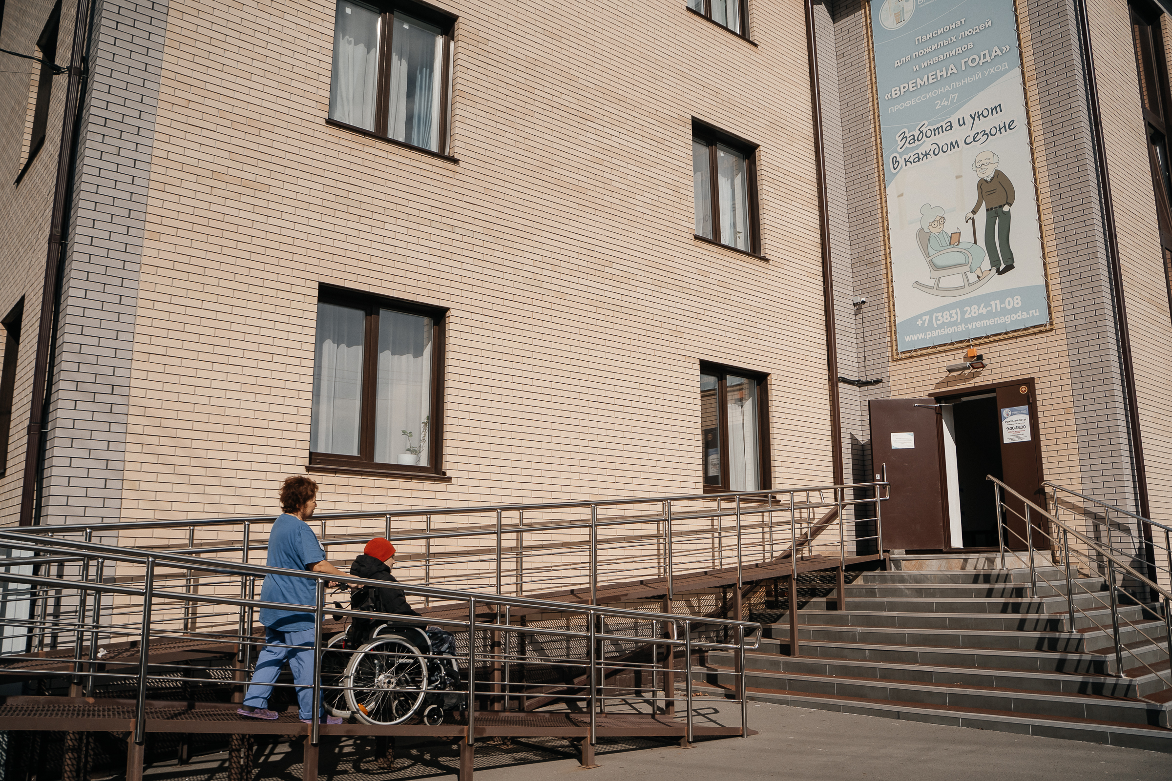 Пансионат Времена Года